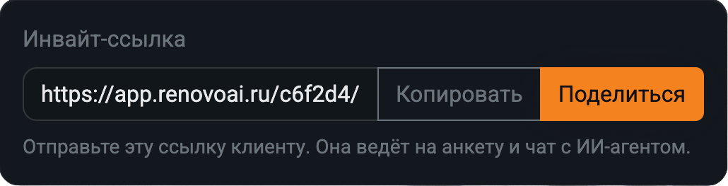 Ссылка от подрядчика