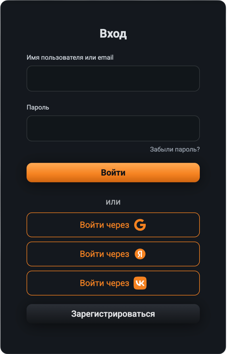 Авторизация и старт чата