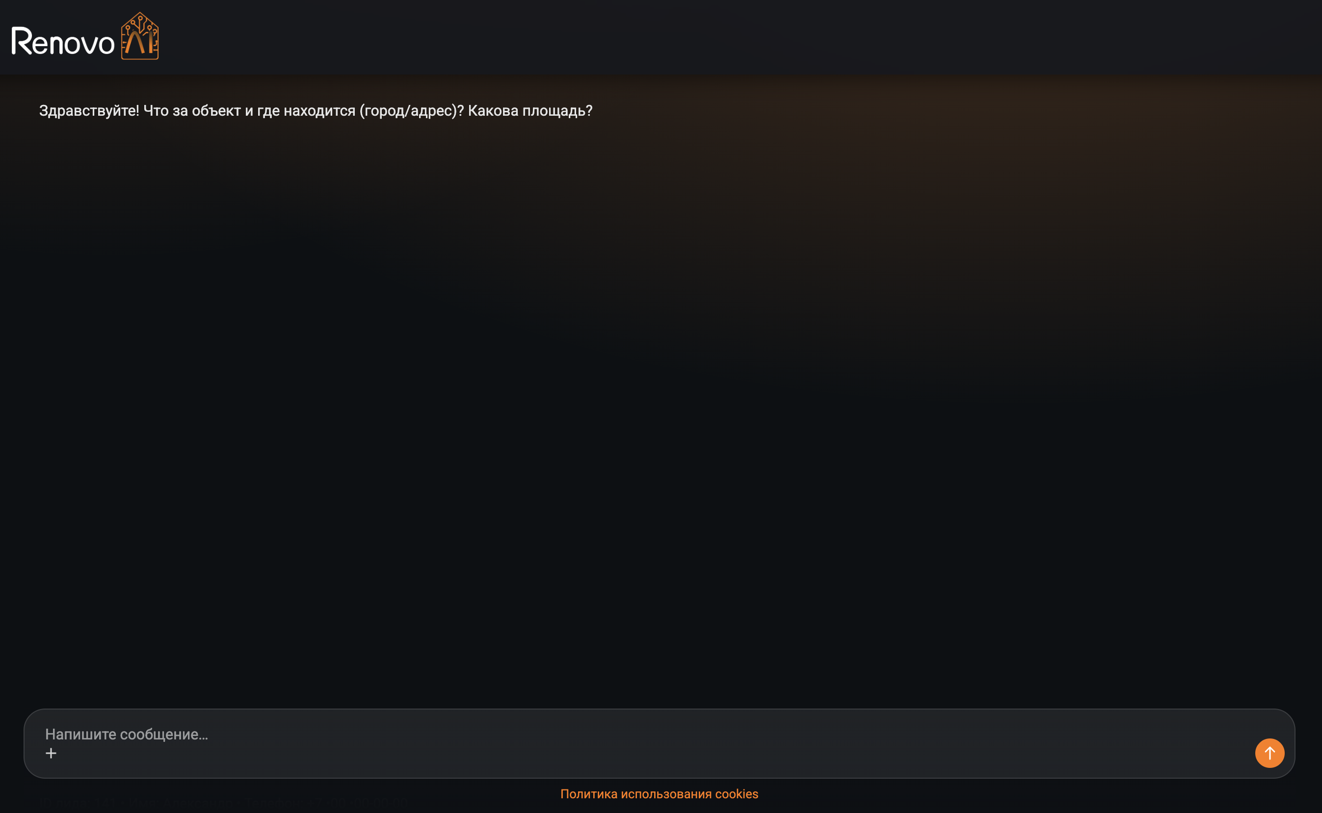 ИИ собирает детали и формирует ТЗ/смету